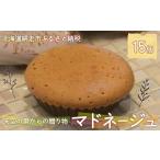 fu.... налог . кондитерские изделия * шоколад Madeleine Hokkaido сеть пробег город небо пустой. . c подарок madone-ju15 штук входит ( сеть пробег обработка )..... налог популярный рекомендация Rankin...