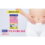 健康食品 サプリ DHC ウエスト気になる