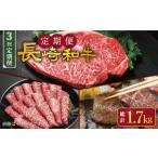 牛肉 サーロイン 商品を毎月楽しむ 3回定期便