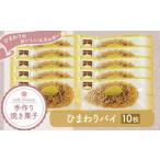 焼菓子 チョコレート お菓子 おかし 焼き菓子