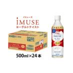 飲料類 乳飲料 キリン iMUSE イミューズ