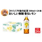 ふるさと納税 紅茶 飲