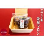 fu.... налог фрукты вид каштан Ibaraki префектура Kasama город .....[ Kasama. . каштан ] love . marron супер специальный отбор 1 коробка (300g×2 упаковка ). каштан жарение каштан каштан местного производства шт упаковка .. мир каштан подарок pre...