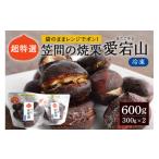 fu.... налог фрукты вид каштан Ibaraki префектура Kasama город жарение каштан 600g(300g×2 упаковка ) рефрижератор каштан .. местного производства супер специальный отбор .. каштан . каштан love . гора подарок подарок .. для фрукты десерт...