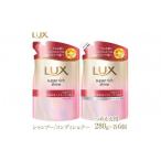 ラックス スーパーリッチシャイン ストレートビューティー