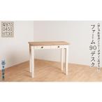 家具 テーブル おしゃれなカントリーデザインのデスク