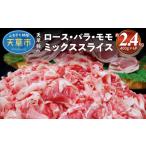 豚肉 ロース S001-029_天草豚のロース