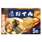 おでん セット 5袋