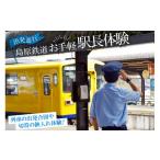 体験チケット AG045 ノンストップ で紹介