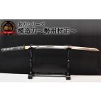伝統技術 名刀シリーズ 模造刀 ~勢州村正~