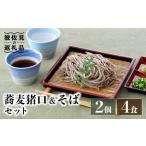 食器 グラス お猪口 ぐい呑み 盃 波佐見焼 蕎麦猪口