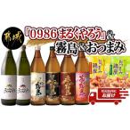 ふるさと納税 焼酎 い