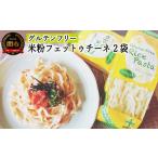 パスタ 乾めん G3-04 グルテンフリー