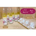 飲料類 酒 酒蔵古流こうじ甘酒 6本
