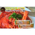 パスタ 乾めん G4-01 グルテンフリー