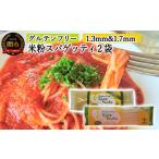 パスタ 乾めん G4-03 グルテンフリー