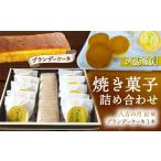 焼菓子 チョコレート マドレーヌ つつじの郷