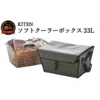 アウトドアグッズ KITENキャンパーズソフトクーラーボックス