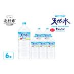 ふるさと納税 水・ミ�