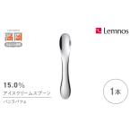 食器 グラス スプーン 15.0% アイスクリームスプーン