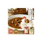 牛肉 すき焼き 丹波ささやま牛ビーフカレー