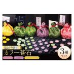 伝統技術 日向特製はまぐり碁石 カラー碁石