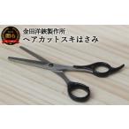 美容 H10-184 ヘアカットスキハサミ