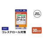 健康食品 DHC コレステロール 対策 機能性表示食品