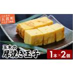 fu.... налог яйцо готовый продукт Ibaraki префектура .. блок шар дерево. толщина жарение шар .1 шт. входит .2 шт. комплект | шар . жарение толщина жарение шар . ежедневное блюдо гарнир традиция . тест kok суп Ibaraki префектура .. блок 