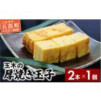 fu.... налог яйцо готовый продукт Ibaraki префектура .. блок шар дерево. толщина жарение шар .2 шт. входит .| шар . жарение толщина жарение шар . ежедневное блюдо гарнир традиция . тест kok суп Ibaraki префектура .. блок 