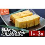 fu.... налог яйцо готовый продукт Ibaraki префектура .. блок шар дерево. толщина жарение шар .1 шт. входит .3 шт. комплект | шар . жарение толщина жарение шар . ежедневное блюдо гарнир . тест kok суп Ibaraki префектура .. блок цена модифицировано .