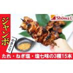 ふるさと納税 鶏肉 焼�