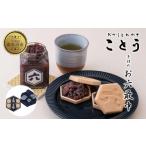 和菓子 もなか お六最中 自家製あんこ 最中