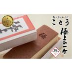 菓子 カステラ 南 無地熨斗 米粉のカステラ