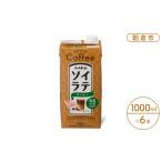 fu.... налог тофу * ферментированные бобы Fukuoka префектура утро . город соевое молоко напиток местного производства большой бобы 100%soi Latte кофе 1000ml×6шт.@ напиток 