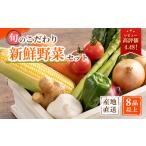 fu.... налог комплект *... Wakayama префектура печать юг блок .. свежий овощи набор 8 вид и больше овощи комплект 