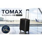 カバン TOMAXライトキャリー中型ブラック 3.9kg