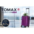 カバン TOMAXライトキャリー大型パープル 4.7kg