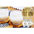 ふるさと納税 飲料類 