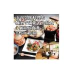 お食事券 食事 吉野荘湯川屋 旬の山の会席料理を満喫