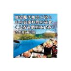 お食事券 食事 吉野荘湯川屋 旬の会席料理と絶景入浴を満喫