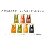 ジャム 手作り 4個