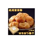 加工品等 梅干 自然派 はちみつ梅干し うす塩味 600g
