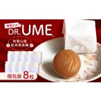 加工品等 梅干 白山農園 梅博士のDR.UME