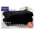 タオル 寝具 バスタオル 吸水力と肌触りが自慢のデイリーユ…