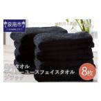 タオル 寝具 フェイスタオル 肌触りが自慢のデイリーユース…