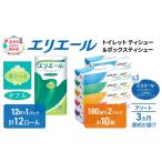 福祉 バリアフリー用品 定期便 3ヵ月連続お届け