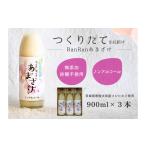 飲料類 無添加 つくりたて RanRan 麹のあまざけ