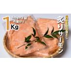 魚貝類 サーモン アトランティックサーモン〈炙りハラミの…