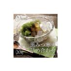 菓子 黒みつ寒天詰め合わせ プレーン 宇治抹茶